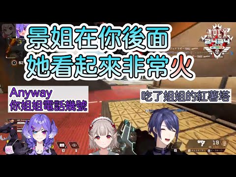 【彩虹社中文字幕】長尾你姐在你後面 她看起來很火【長尾景/Selen Tatsuki/Elu】