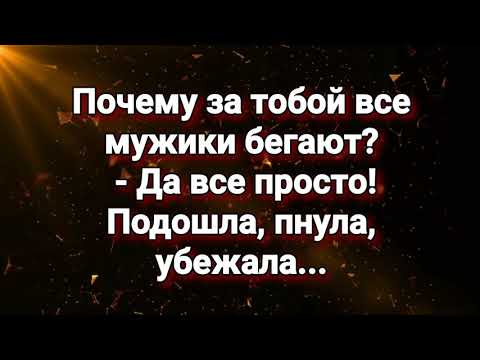 Юмор." Они жили долго и счастливо..."Веселые анекдоты, шутки, позитив.