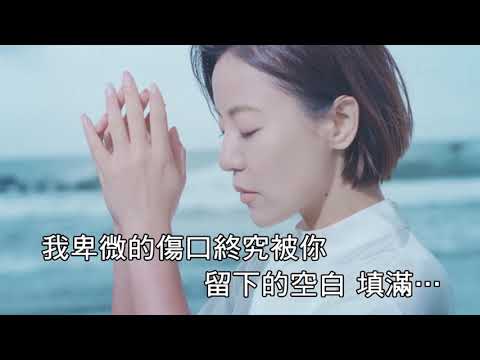 丁当 海的颜色  ktv伴奏视频 歌词字幕