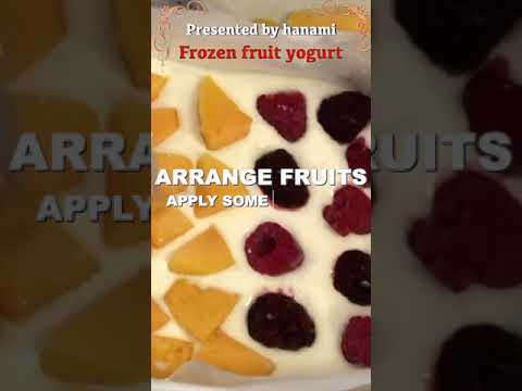 frozen fruit yogurt recipe | フローズンヨーグルト