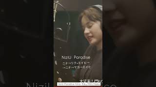 NiziU Paradise 最強ボ－カル ニナ→リク=ミイヒ→ニナ→マコ→ミイヒ #niziu #ニジュー #니쥬 #paradise