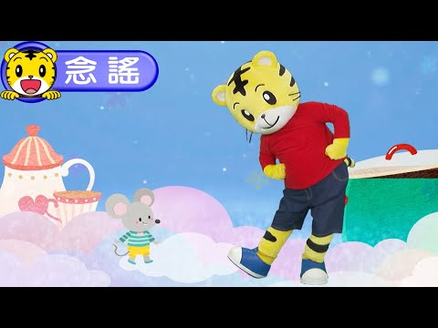 2024年11月號幼幼版【念謠】小老鼠