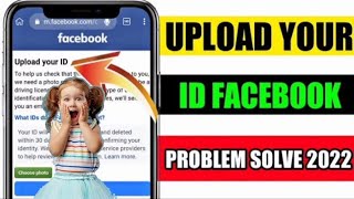 How to Solve Upload Your id to Facebook 2022 | Upload Your id Facebook Problem Solved 2023