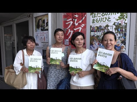 映画「ほたるの川のまもりびと」渋谷・ユーロスペース観客コメント2