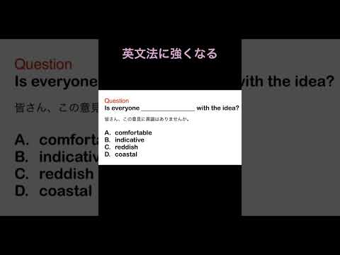 英文法に強くなる　#英語学 #英語 #英語学習者 #shoetsvideo