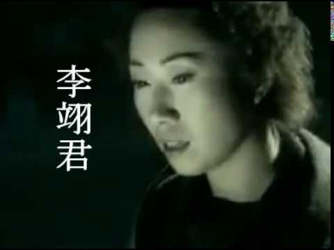 李翊君~多情人都把靈魂給了誰 ((LYRICS))