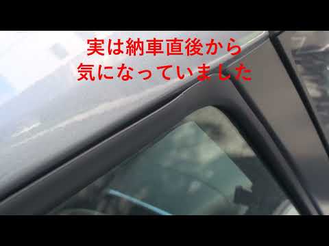 【日産ルークス】激ヤバ案件！ ガラスランラバー剥がれ