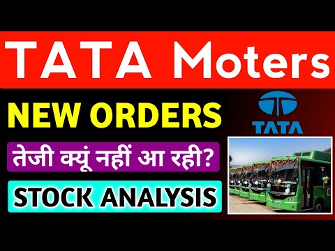 Tata Motors Share Latest News  | क्यूं नहीं भाग रहा शेयर? 📉 Tata Motors Share Analysis