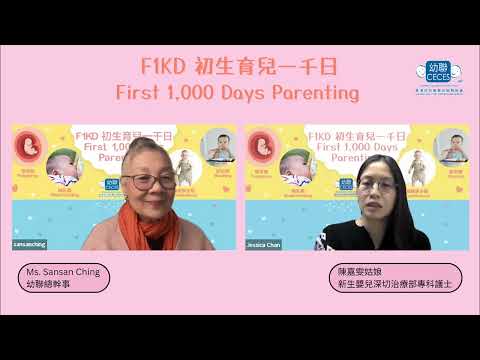 F1KD 產前線上講座預告- 迎接早產BB