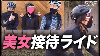 【ゆるポタ】噂の美女とライドしてきた。尾根幹そばのお洒落マル秘カフェも!!【ロードバイク女子 サイクリング】