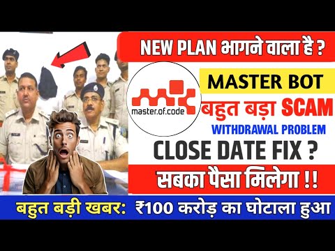 master code earning app | master code earning app real or fake | master code app kab tak chalega