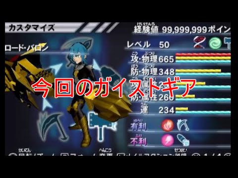 【ガイストギア紹介】ロード・バロン【ガイストクラッシャーゴッド】