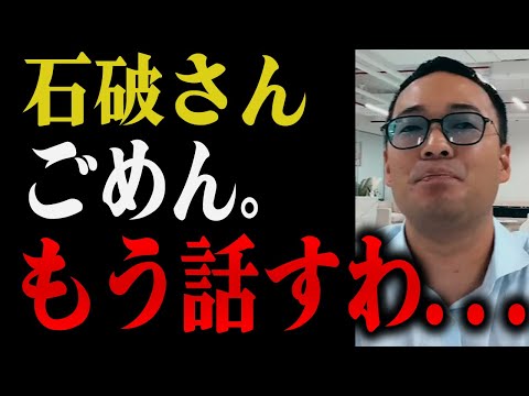 ※マジおかしいよ※石破総理になってもニュースで放送されない日本の真相を暴露します…【竹花貴騎 切り抜き 】