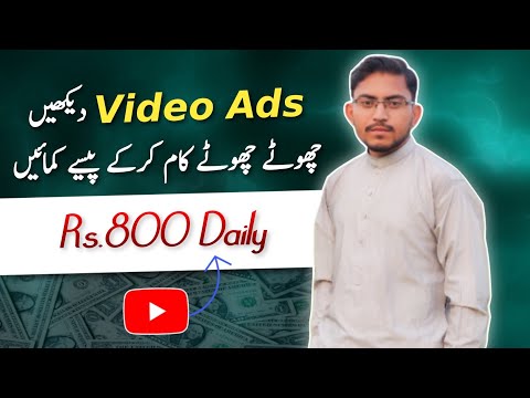 Watch Video Daily and Earn Money – Online Earning in Pakistan – New Earning Website