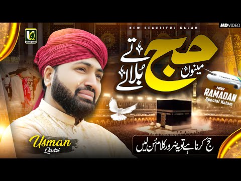 Menu Hajj Te Bula Ly | New Naat | Naat Sharif | Hajj Kalam 2024 | Usman Qadri