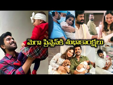 UPASAN KONIDELA RAM CHARAN KONIDELA DAUGHTER BIRTHDAY PAST VIDEO #viral #megafamily IN TOLLYWOOD