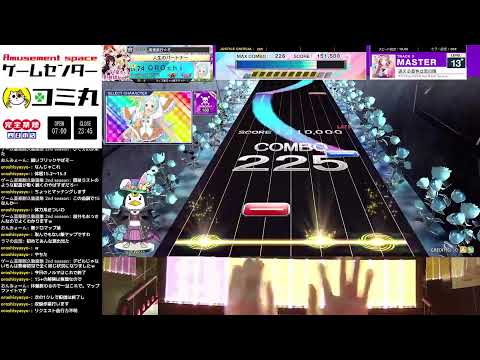 【チュウニズム配信】解禁作業＜2024年11月14日・平日昼配信＞#142