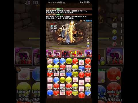 【パズドラ】400分の1で攻撃力1でもカンストするシャー77ドラゴン #パズドラ #巡音ルカ