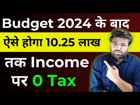 Income Tax Calculation | How To Calculate Income Tax on Salary | New Income Tax Slab Rates 2024-25