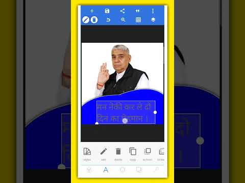 Photo editing sant rampal ji maharaj in pixellab #pixellab #instagram