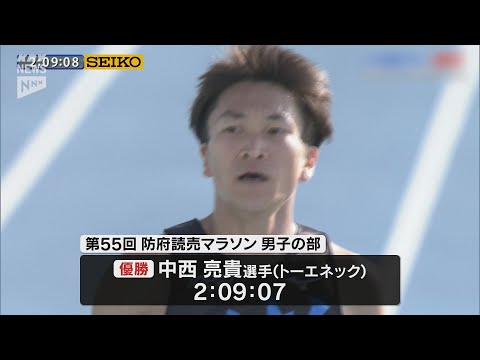 【第55回防府読売マラソン】中西亮貴選手が初優勝！女子は小林香菜選手が大会新記録を樹立