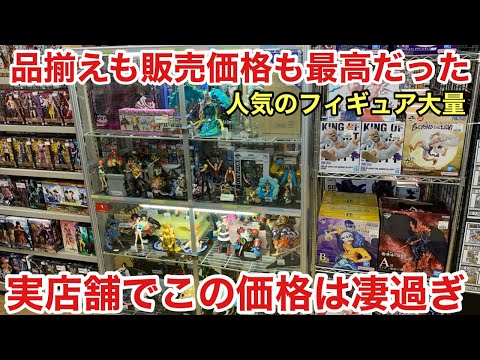 穴場発見！珍しいフィギュア大量だった！実店舗でこの価格は凄過ぎる！一番くじ POP ワンピース フィギュア 【ブラショ】