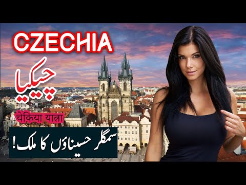 Travel To Czech Republic |  Czechia History Documentary in Urdu & Hindi | Spider Tv| Czechia Ki Sair