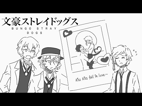 "Are You Guys Dating Or What?!"【Bungou Stray Dogs Animatic #6】