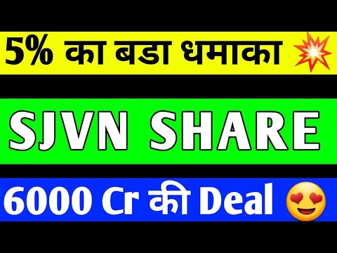 SJVN SHARE BREAKOUT | SGVN SHARE DIVIDEND | SJVN SHARE PRICE TARGET | SJVN SHARE LATEST NEWS