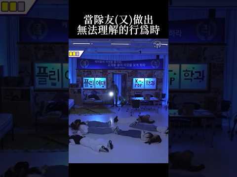 [NMIXX中字]習慣就好