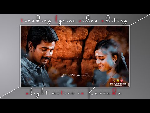 💖 INSTAGRAM TRENDING LOVE LYRICS VIDEO EDITING II IN ALIGHT MOTION II KANNADA #lovetrendingediting