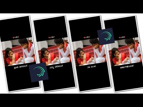 trending lyrics 🏷️video editing 💛❤️alight motion Kannada // kannada love song alight motion