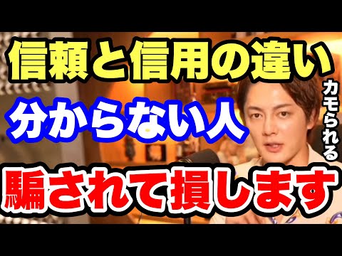 【青汁王子】信頼と信用の違いって何？ビジネスするなら上手く使い分けてください。【信用と信頼 人間関係 信頼関係 ビジネスマン】