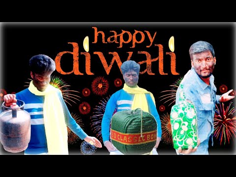 दिवाली | Comedy video bhojpuri | New Diwali bhojpuri comedy 🥳