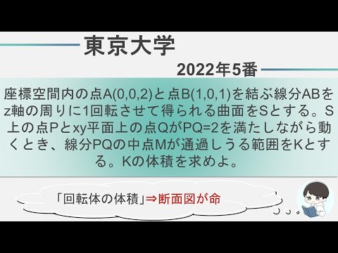 【2022 東京大学数学】東大も基本が大事！