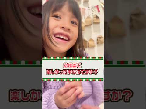 カジサック家でアドベントカレンダー！子ども達への質問に答えました！#shorts