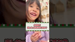 カジサック家でアドベントカレンダー！子ども達への質問に答えました！#shorts