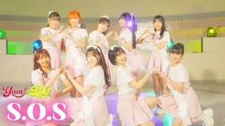 『S.O.S』／YUM!-TUK!（やみつき！）【Dance Performance Video】