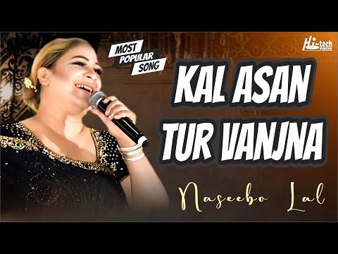 Kal Asan Tur Vanjna | Naseebo Lal | Popular Song | Official | Hi-Tech Music