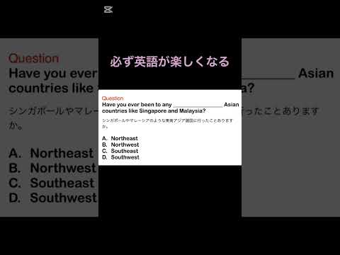 必ず英語が楽しくなる　#英語学 #toeic #英語学習 #英語マスター #shorts
