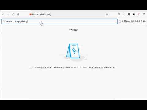 【WindowsでのFirefox】「about:config」の裏ワザで高速化