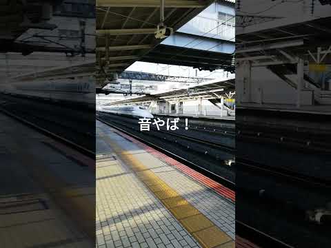 新幹線早すぎて爆音だった！#新幹線#やばい #鉄道