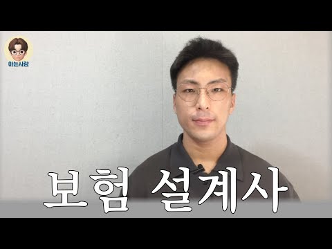 아는사람의 보험스토리, 장동빈 설계사를 소개합니다