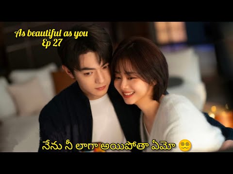 CEO SECRET CRUSH 🥰HIS EMPLOYEE  || AS BEAUTIFUL AS YOU EP 27 IN TELUGU EXPLANATION