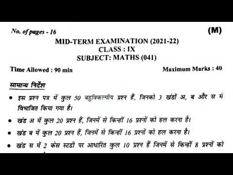 maths answer key 2021 | Class 9 | Term1 @Ashish4students @shobhitnirwan17 @MagnetBrainsEducation