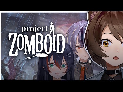 【PROJECT ZOMBOID】 2 dollars says i die in the first 5 minutes【NIJISANJI | Hyona Elatiora】