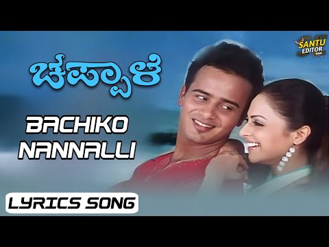 Bachiko Nannali kannada song | black screen Lyrics | #Kannadasongs #Lyrics @SANTUEDITORRMD