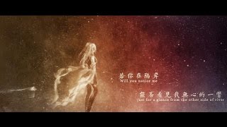 【劍3·劇情版】【咩炮】《野火》 By 以冬【原創PV付】