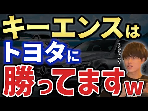 【モテる企業】トヨタ自動車がモテるとか謎すぎるw【キーエンス】