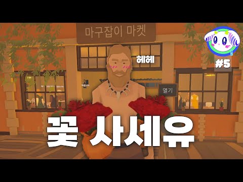 마구잡이 마켓에 꽃 축제가 열렸어요~@)-----ㅣ옛날 재래시장 시뮬레이터 제 5화